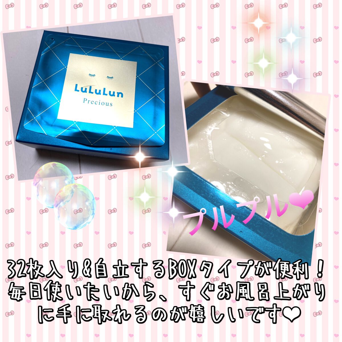 ルルルンプレシャス GREEN(Glow Up)/ルルルン/シートマスク・パックを使ったクチコミ(1枚目)