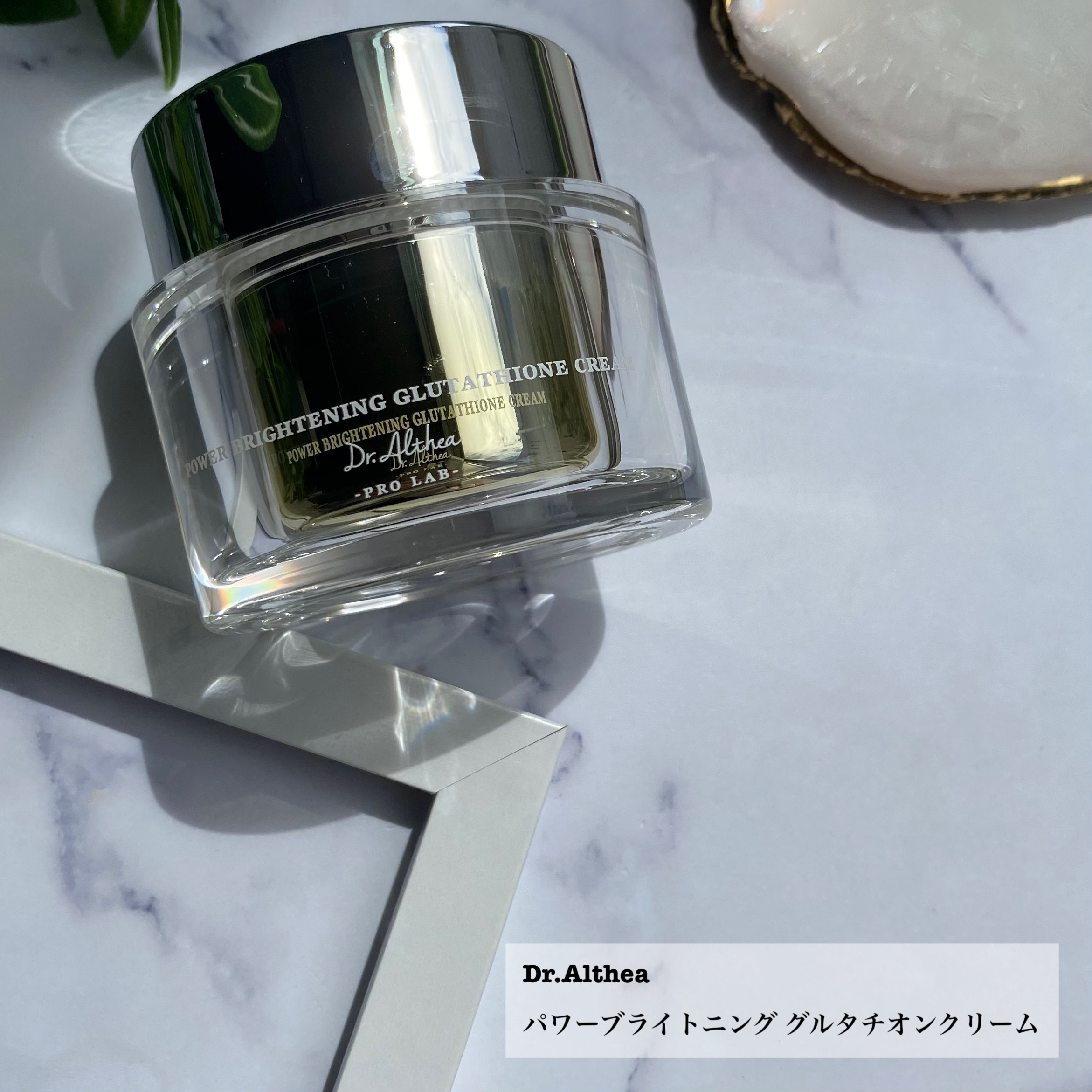 パワーブライトニング グルタチオンクリーム/Dr.Althea/フェイスクリームを使ったクチコミ（2枚目）