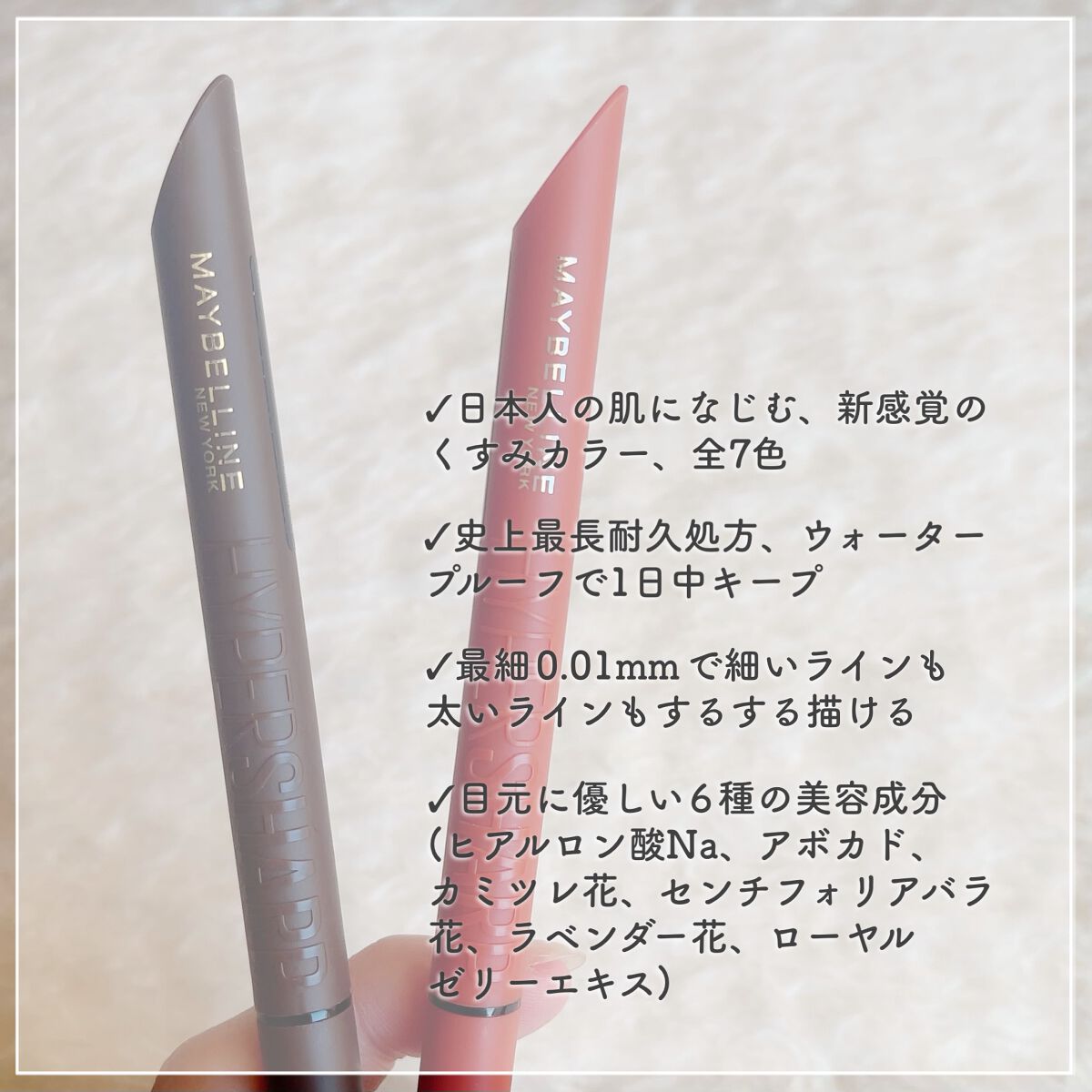 ウルトラカラー アイライナー BR-2 絶妙な目ヂカラ ブラウンブラック/MAYBELLINE NEW YORK/リキッドアイライナーを使ったクチコミ（2枚目）