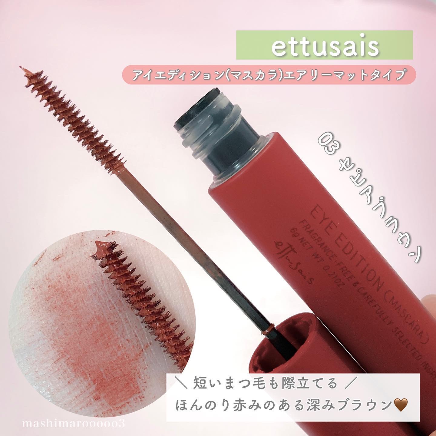 エテュセ アイエディション(カラーパレット)/ettusais/アイシャドウパレットを使ったクチコミ（3枚目）