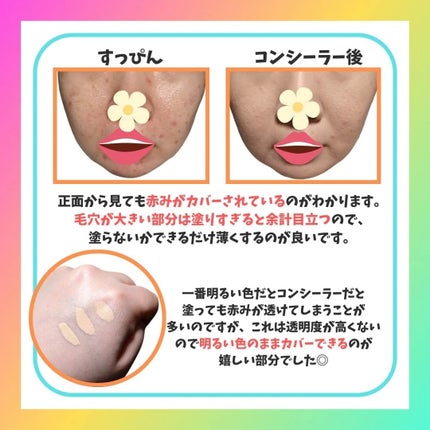アイドルカバーコンシーラー/TFIT/リキッドコンシーラーを使ったクチコミ(4枚目)