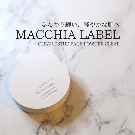 クリアエステフェイスパウダー(クリア)/Macchia Label/プレストパウダーを使ったクチコミ(8枚目)
