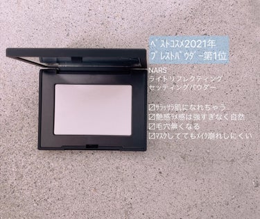 ライトリフレクティングセッティングパウダー　プレスト　N/NARS/プレストパウダーを使ったクチコミ（1枚目）