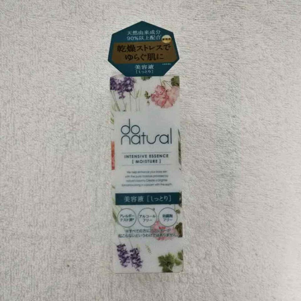インテンシブ エッセンス [モイスチャー]/do natural/美容液を使ったクチコミ（2枚目）