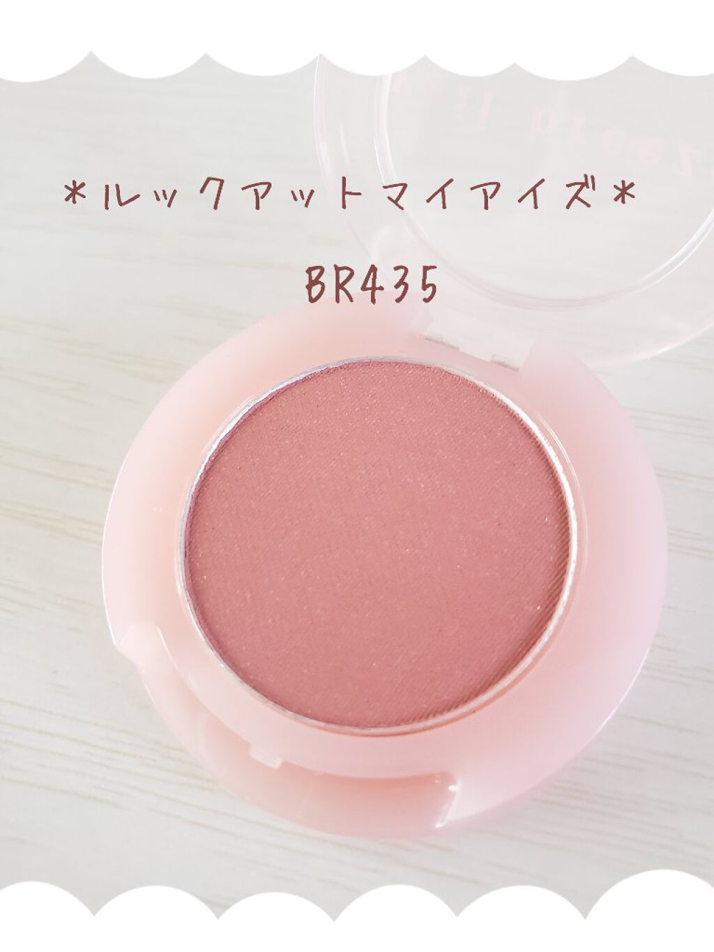 ルックアット マイアイズ/ETUDE/単色アイシャドウを使ったクチコミ(3枚目)