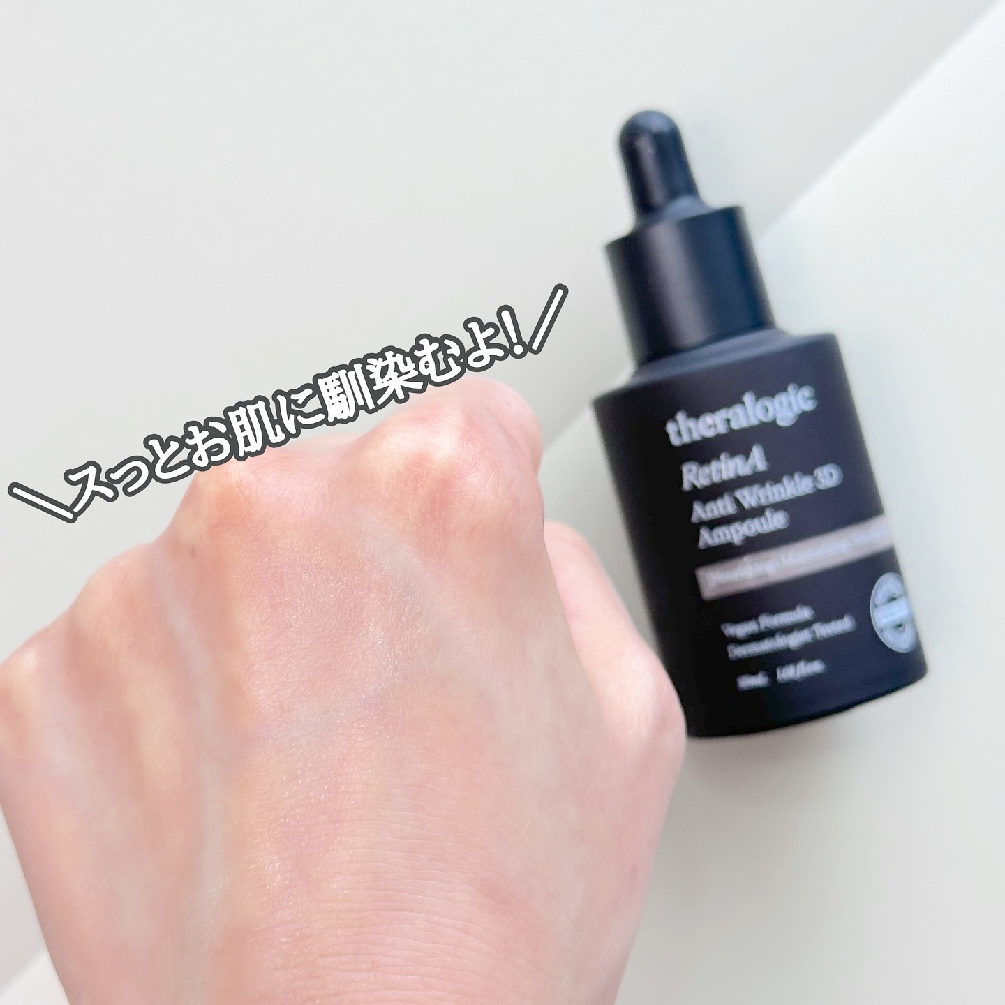 Retin A アンチ リンクル3Dアンプル/theralogic/美容液を使ったクチコミ（3枚目）