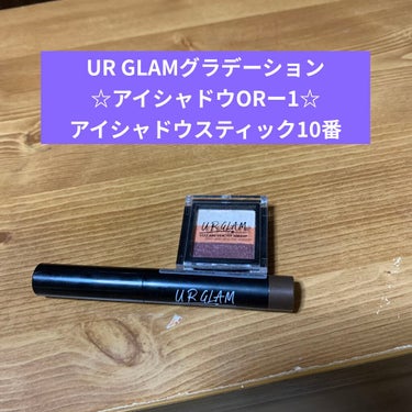 UR GLAM　GRADATION EYESHADOW/U R GLAM/アイシャドウパレットを使ったクチコミ（2枚目）