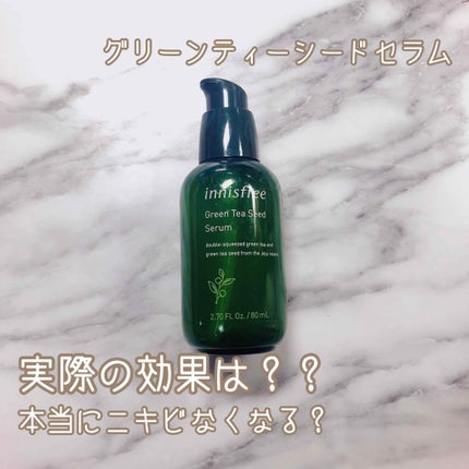 グリーンティーシード セラム/innisfree/美容液を使ったクチコミ(1枚目)
