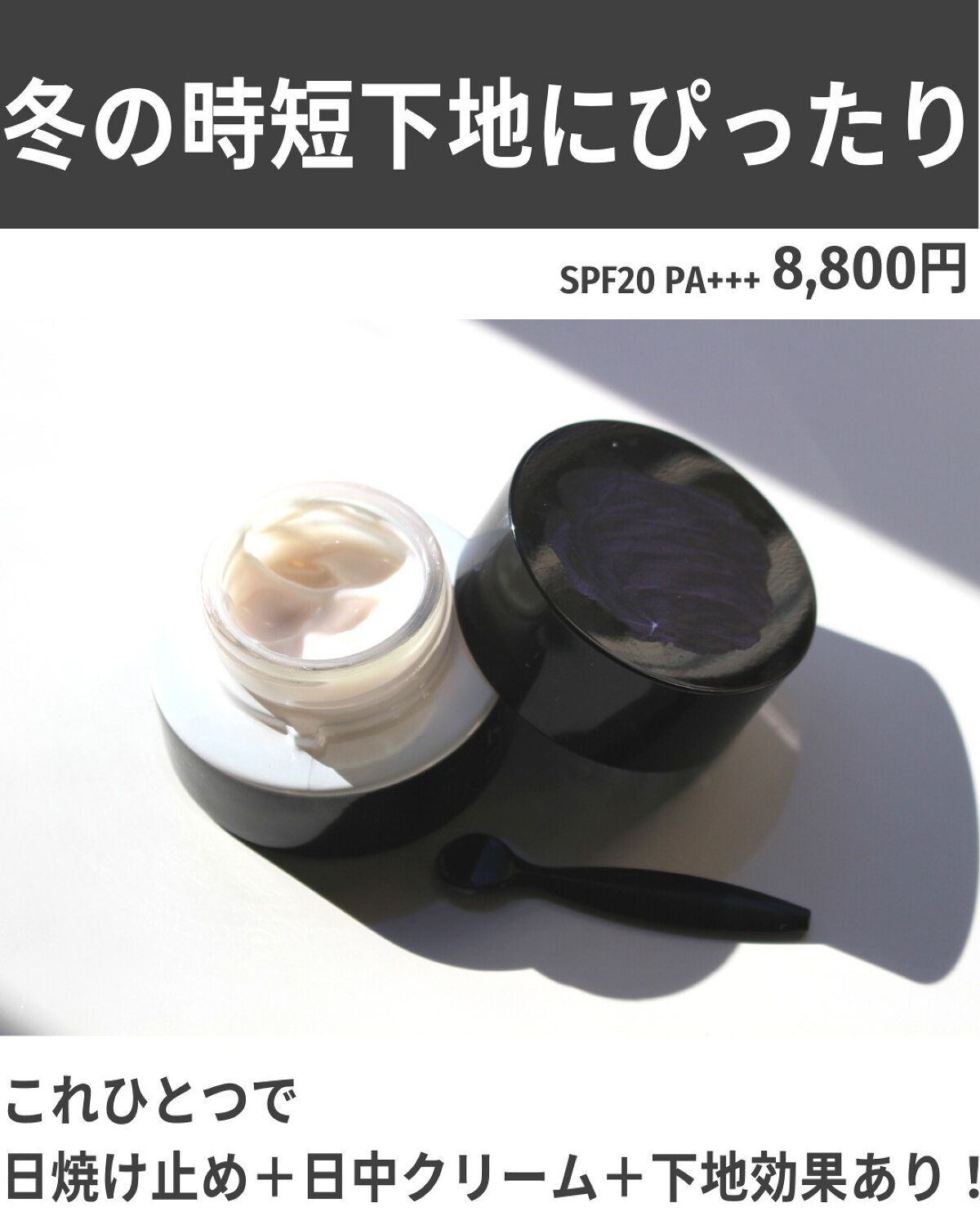 クリーム イン デイ/KANEBO/フェイスクリームを使ったクチコミ(3枚目)