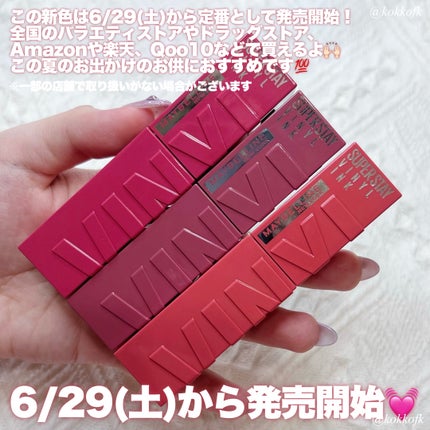 SPステイ ヴィニルインク/MAYBELLINE NEW YORK/口紅を使ったクチコミ(9枚目)