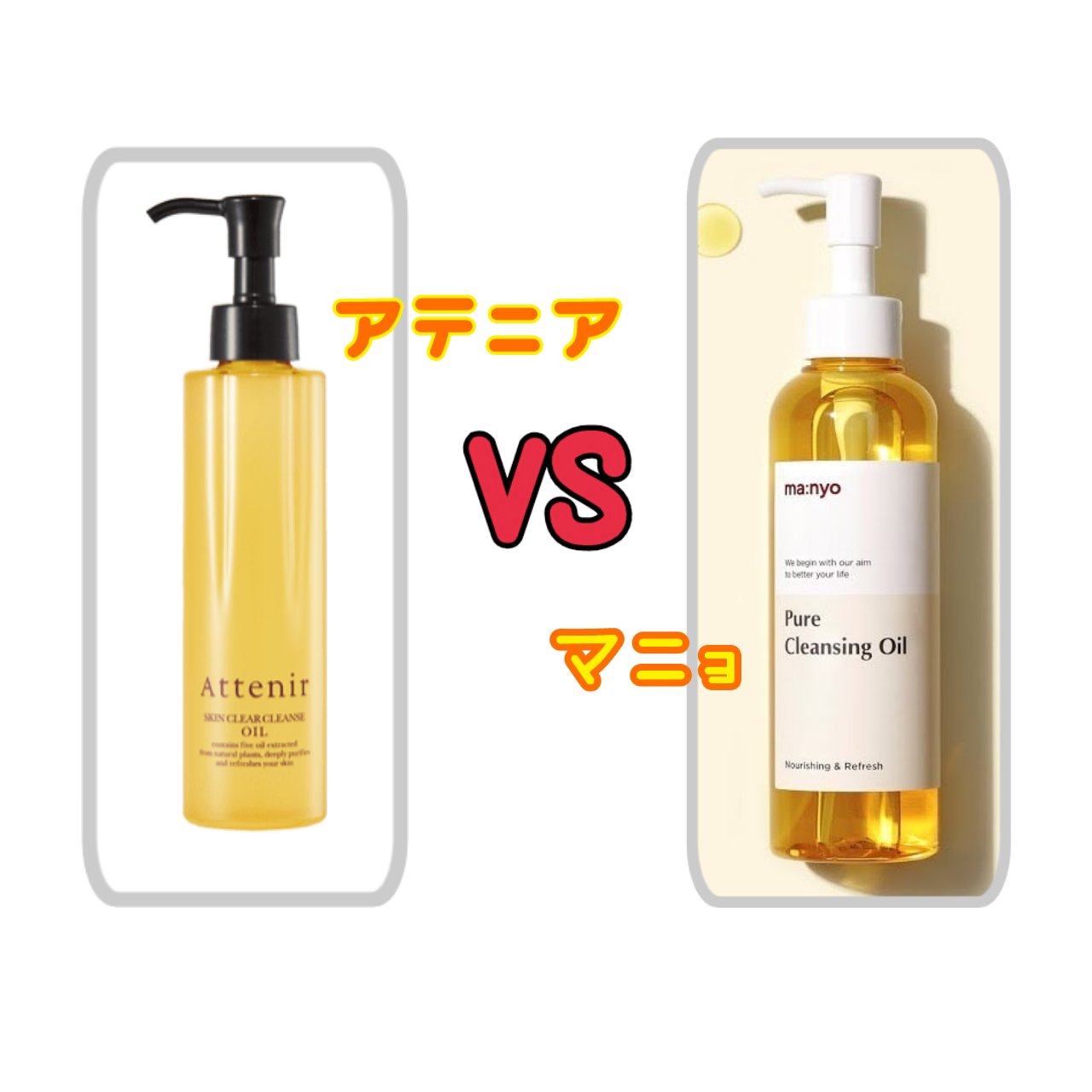舞妓　アテニア　クレンジングオイル 舞妓 アテニア クレンジングオイル Attenir NEW アテニア スキンクリア