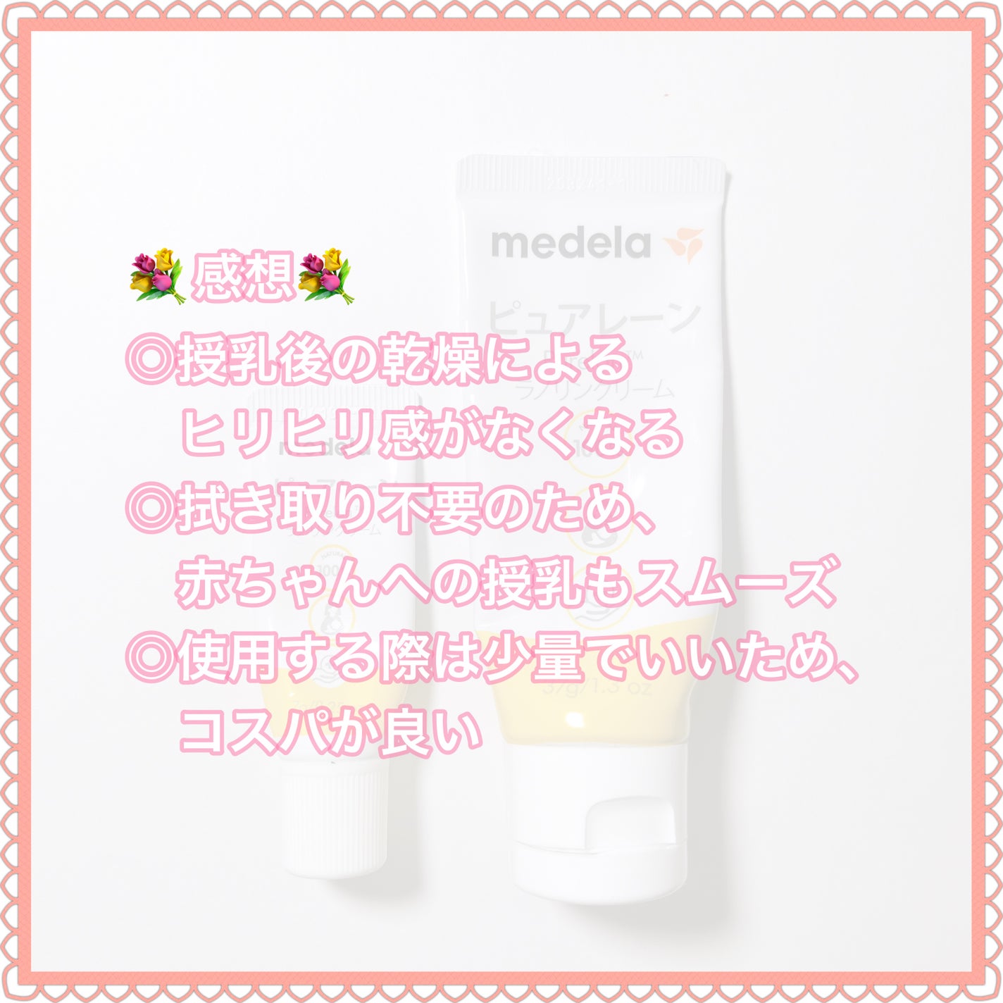 Purelane ピュアレーン100/メデラ/ボディクリームを使ったクチコミ(5枚目)