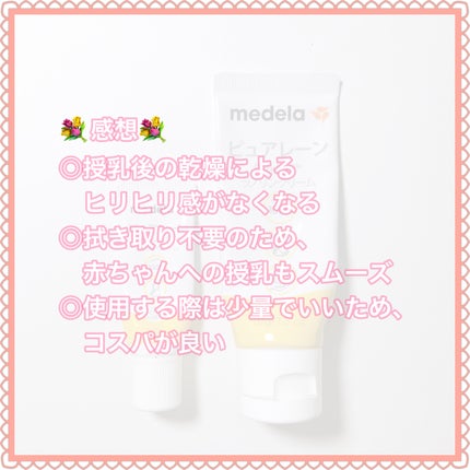 Purelane ピュアレーン100/メデラ/ボディクリームを使ったクチコミ(5枚目)