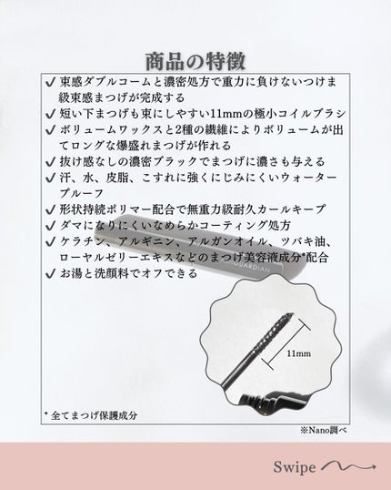 ラッシュガーディアン ナノグラヴィティマスカラ/LASHGUARDIAN/マスカラを使ったクチコミ(4枚目)