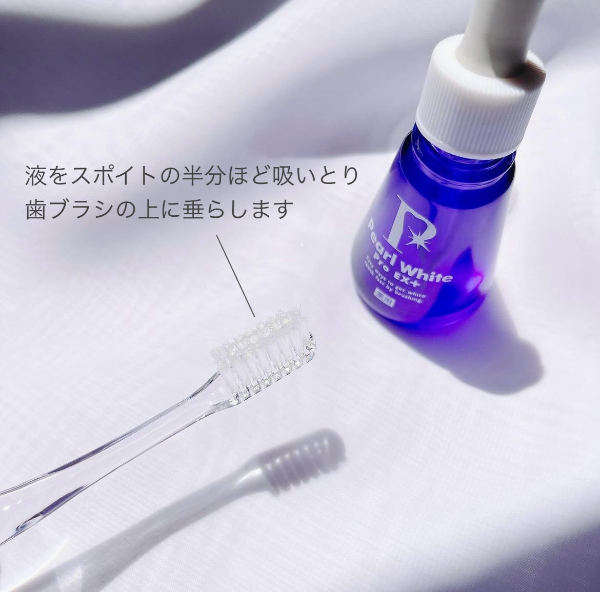 薬用パールホワイトProEX/美健コーポレーション/その他オーラルケアを使ったクチコミ（3枚目）