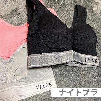 Viageビューティーアップナイトブラ/ネクステージ/ナイトブラを使ったクチコミ(1枚目)