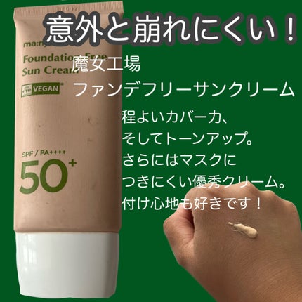 美容液マスクプライマー(シャンパン)/Borica/化粧下地を使ったクチコミ(8枚目)