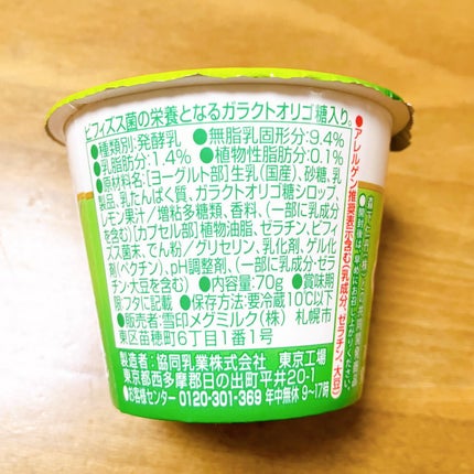 恵 megumi おなかに直行便ヨーグルト 宅配専用/雪印メグミルク/ヨーグルトを使ったクチコミ(4枚目)