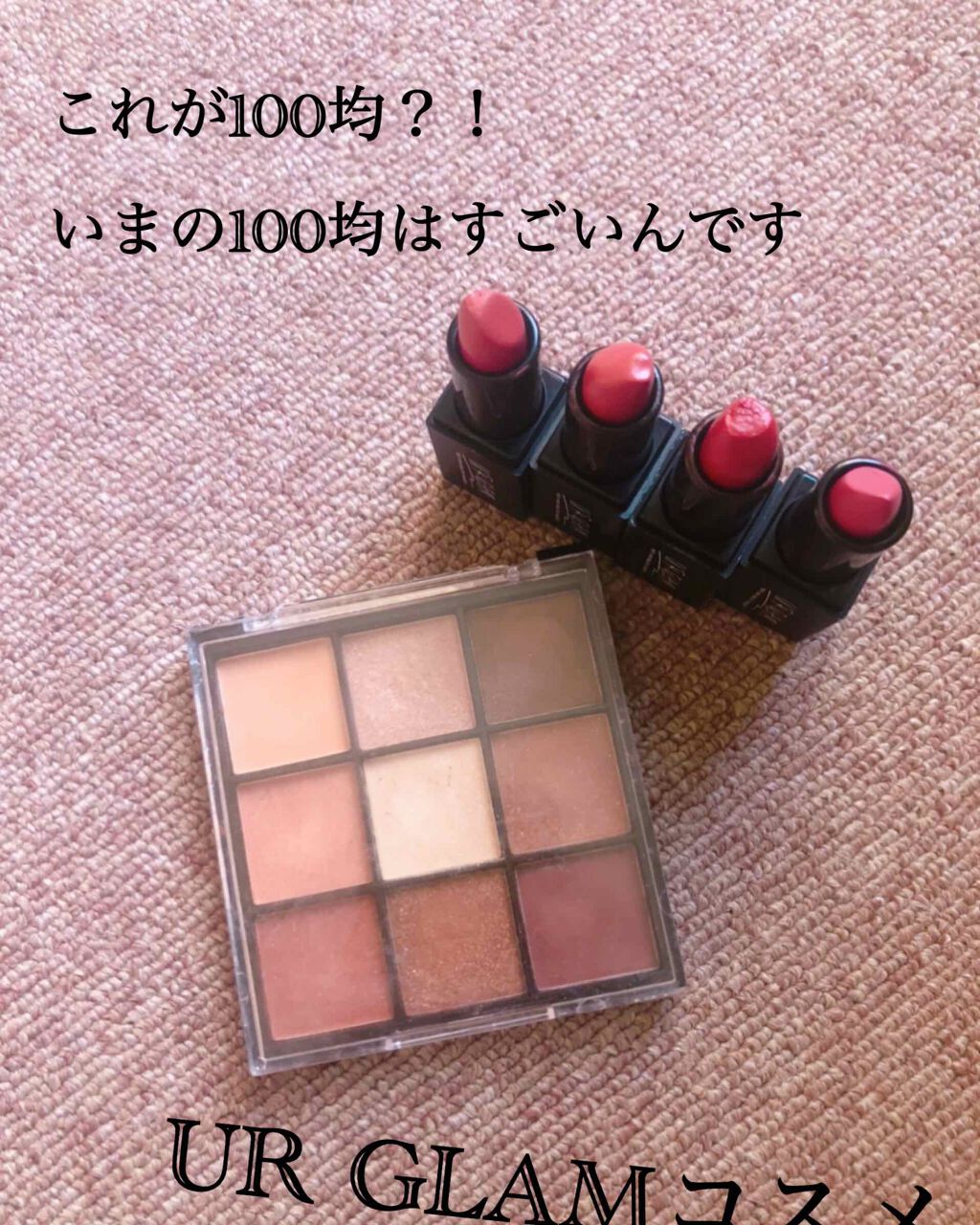UR GLAM BLOOMING EYE COLOR PALETTE/U R GLAM/アイシャドウパレットを使ったクチコミ(1枚目)