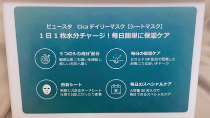 CICA デイリースージングマスク/VT/シートマスク・パックを使ったクチコミ(6枚目)