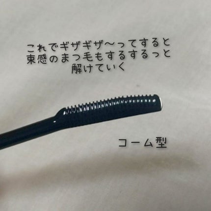 クイックラッシュカーラーリムーバー/キャンメイク/ポイントメイクリムーバーを使ったクチコミ(2枚目)