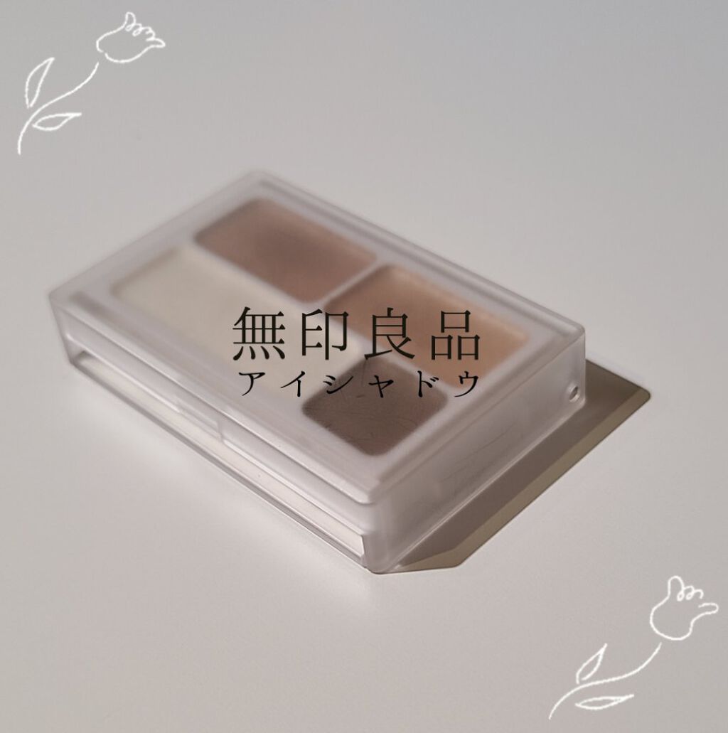 アイカラー4色タイプ ゴールドブラウン/無印良品/アイシャドウパレットを使ったクチコミ（1枚目）