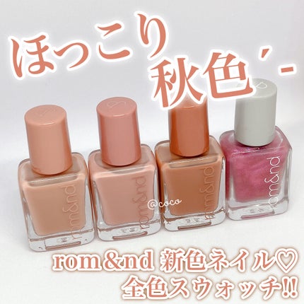 ムードペブルネイル/rom&nd/マニキュアを使ったクチコミ(1枚目)