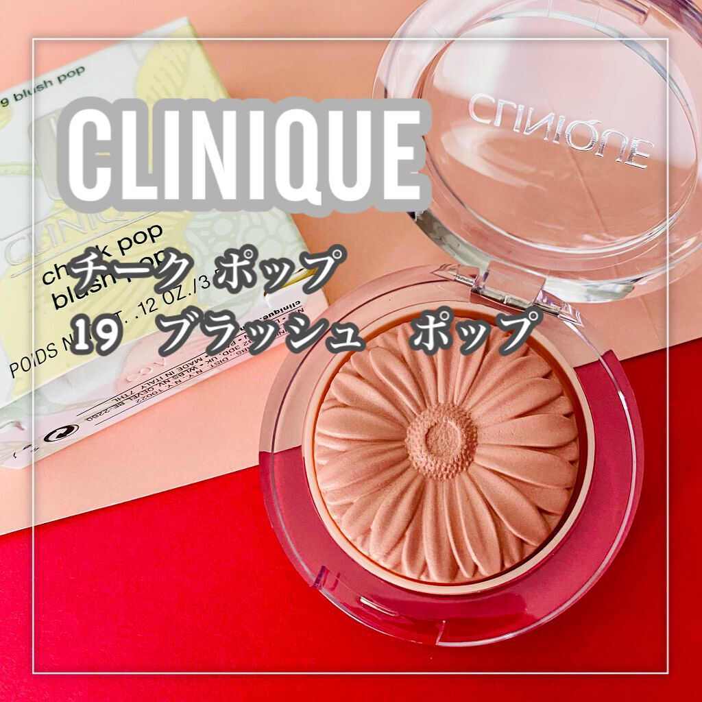チーク ポップ/CLINIQUE/パウダーチークを使ったクチコミ（2枚目）