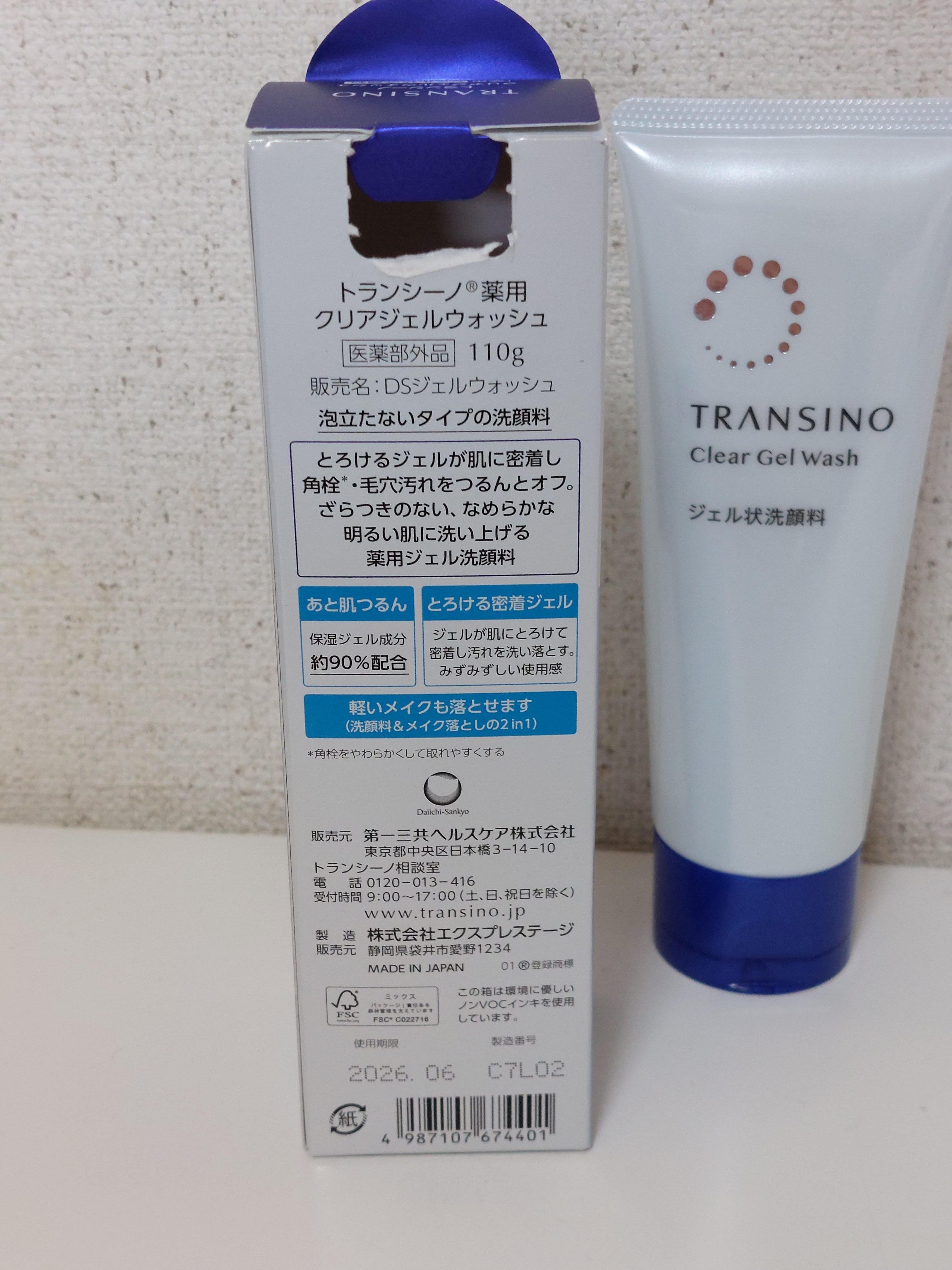 トランシーノ薬用クリアジェルウォッシュ/トランシーノ/その他洗顔料を使ったクチコミ（2枚目）
