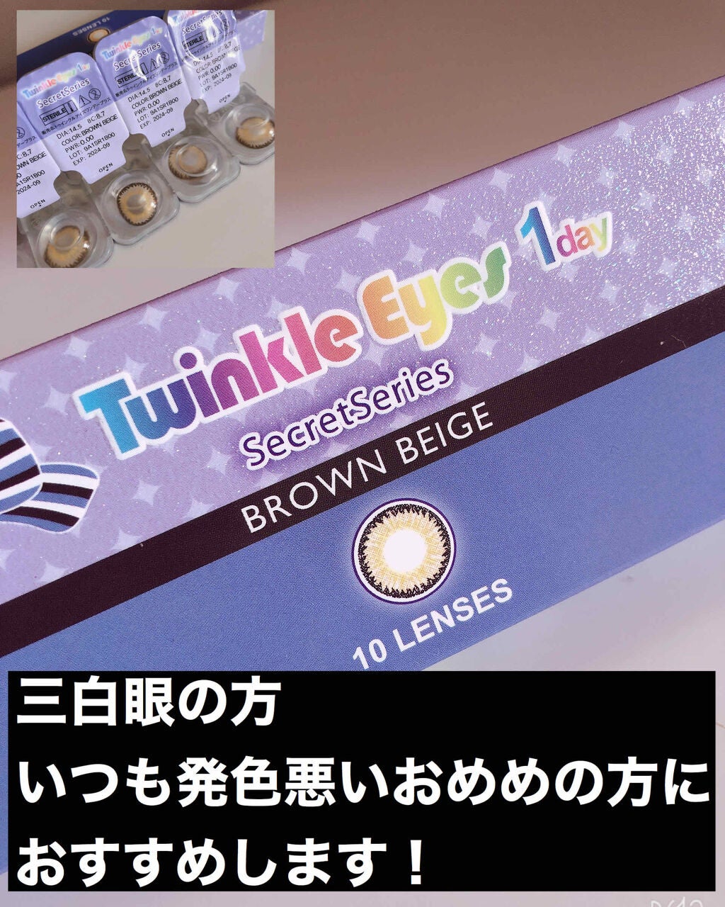 17rxin on LIPS 「今回は最近使っているカラコンについて...♡⚠️私は三白眼です..」(1枚目)