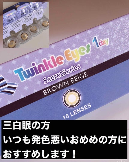 17rxin on LIPS 「今回は最近使っているカラコンについて...♡⚠️私は三白眼です..」(1枚目)