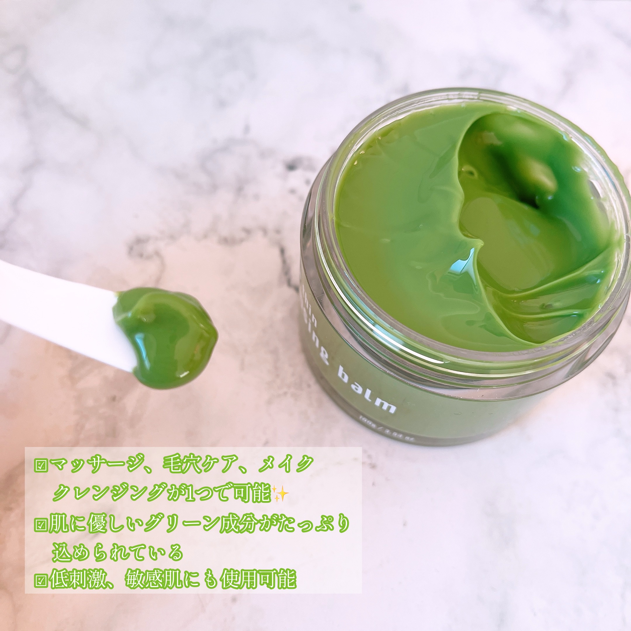 ダーマシンクレンジングバーム/23years old/クレンジングバームを使ったクチコミ（2枚目）