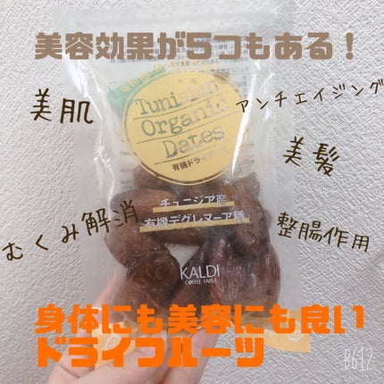 チュニジア産有機デグレヌーアデーツ/KALDI(カルディ)/食品を使ったクチコミ(1枚目)