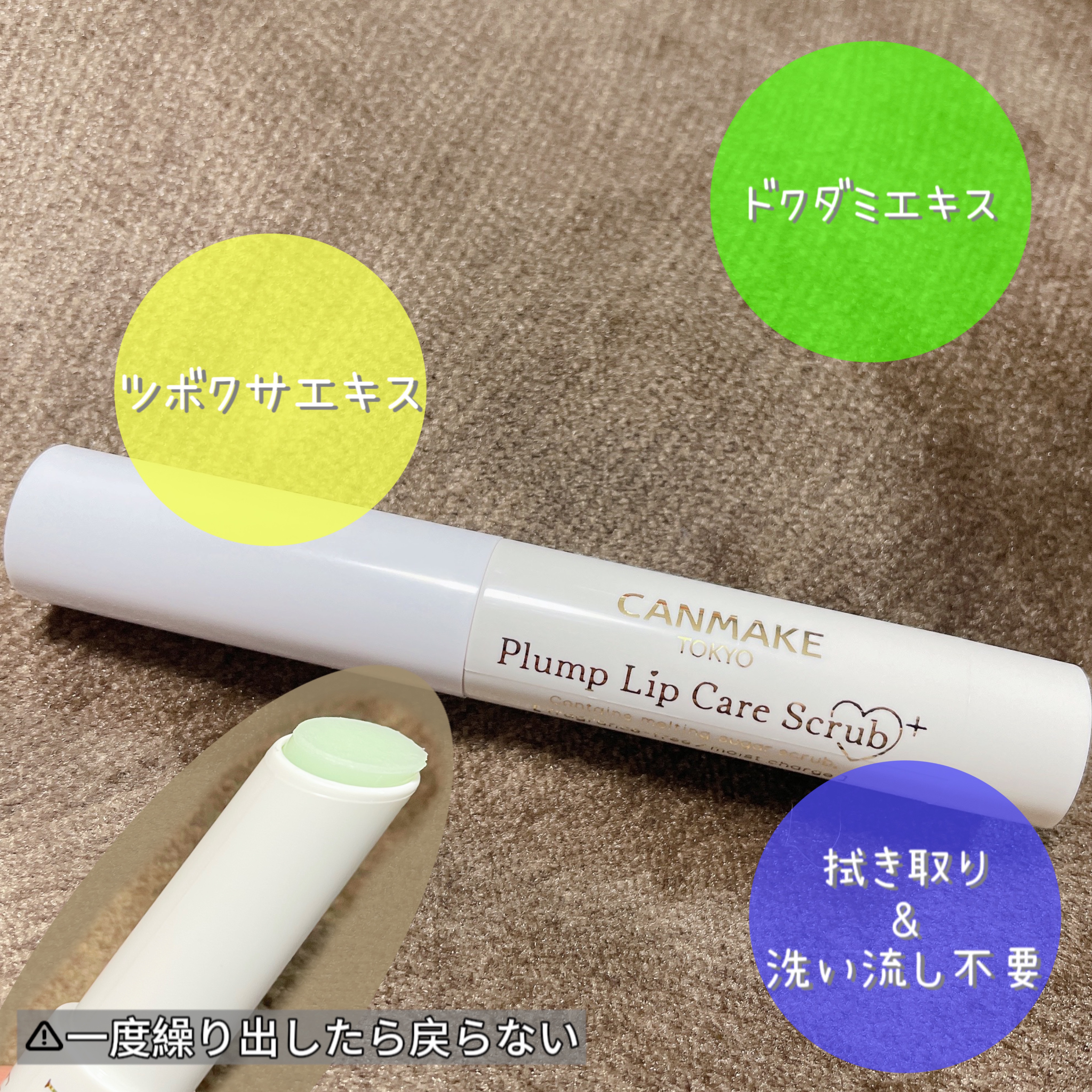 プランプリップケアスクラブ＋/キャンメイク/リップスクラブを使ったクチコミ（2枚目）