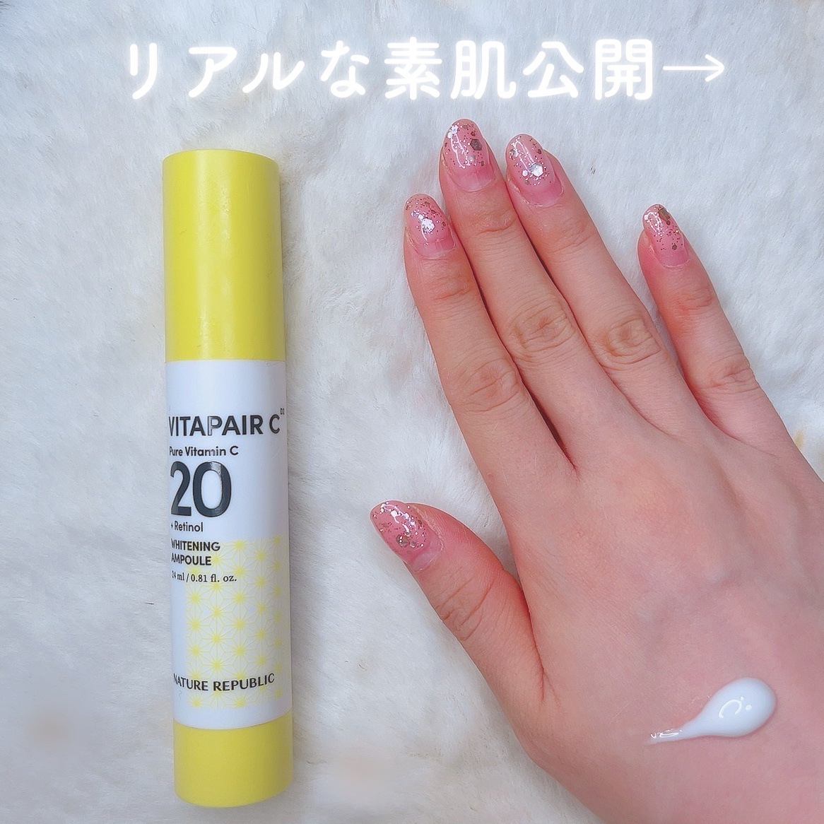 ビタペアC ビタレチ美容液/ネイチャーリパブリック/美容液を使ったクチコミ（1枚目）