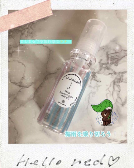 試してみた】H2O バランスケア ヘアオイル amenimo(アメニモ)の 試してみた】H2O バランスケア ヘアオイル amenimo(アメニモ)の