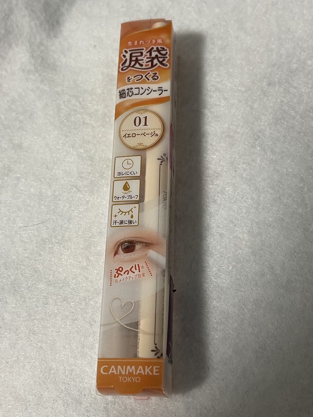 アイバッグコンシーラー/キャンメイク/ペンシルコンシーラーを使ったクチコミ（1枚目）