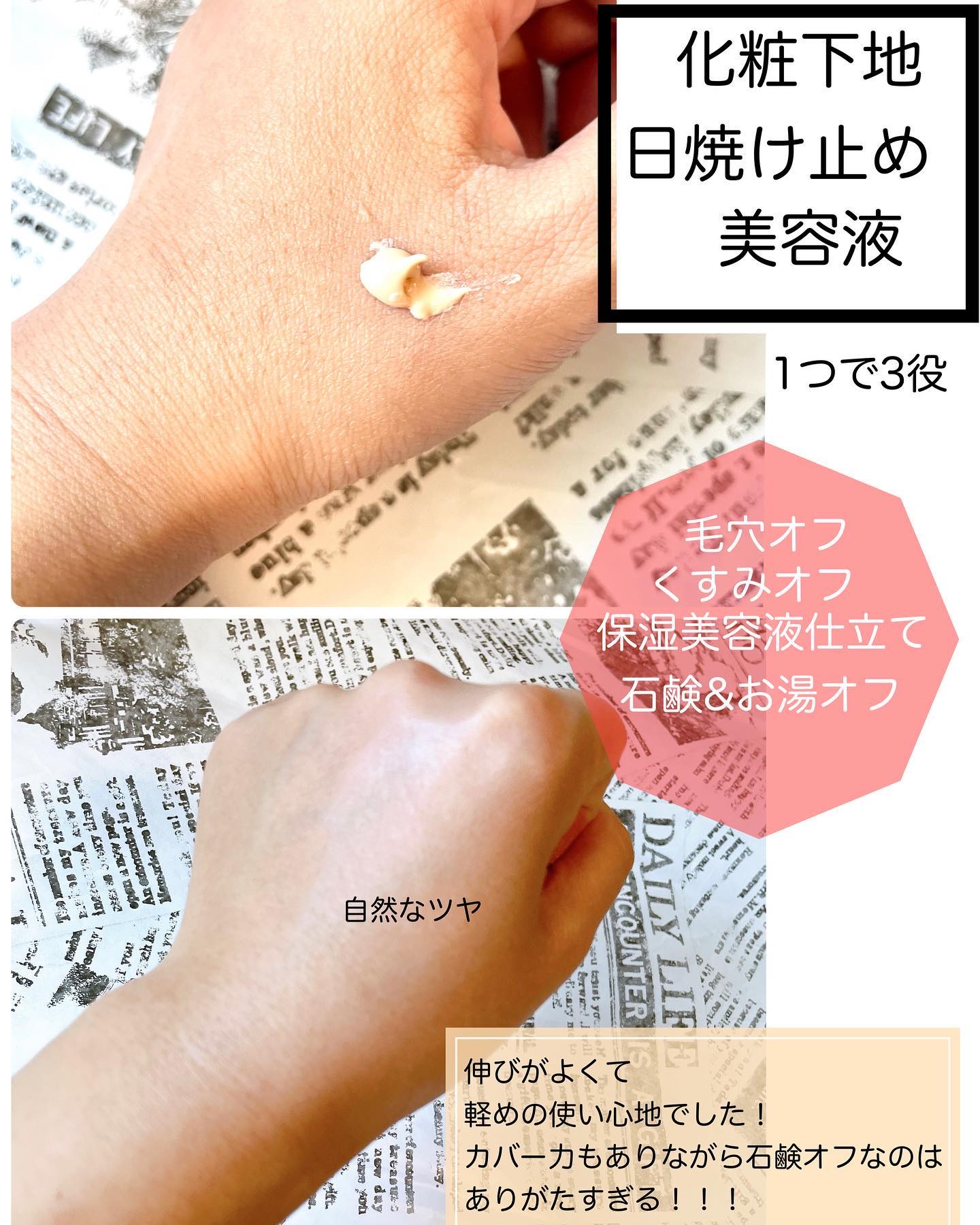 &be UVプライマー/＆be/化粧下地を使ったクチコミ（2枚目）