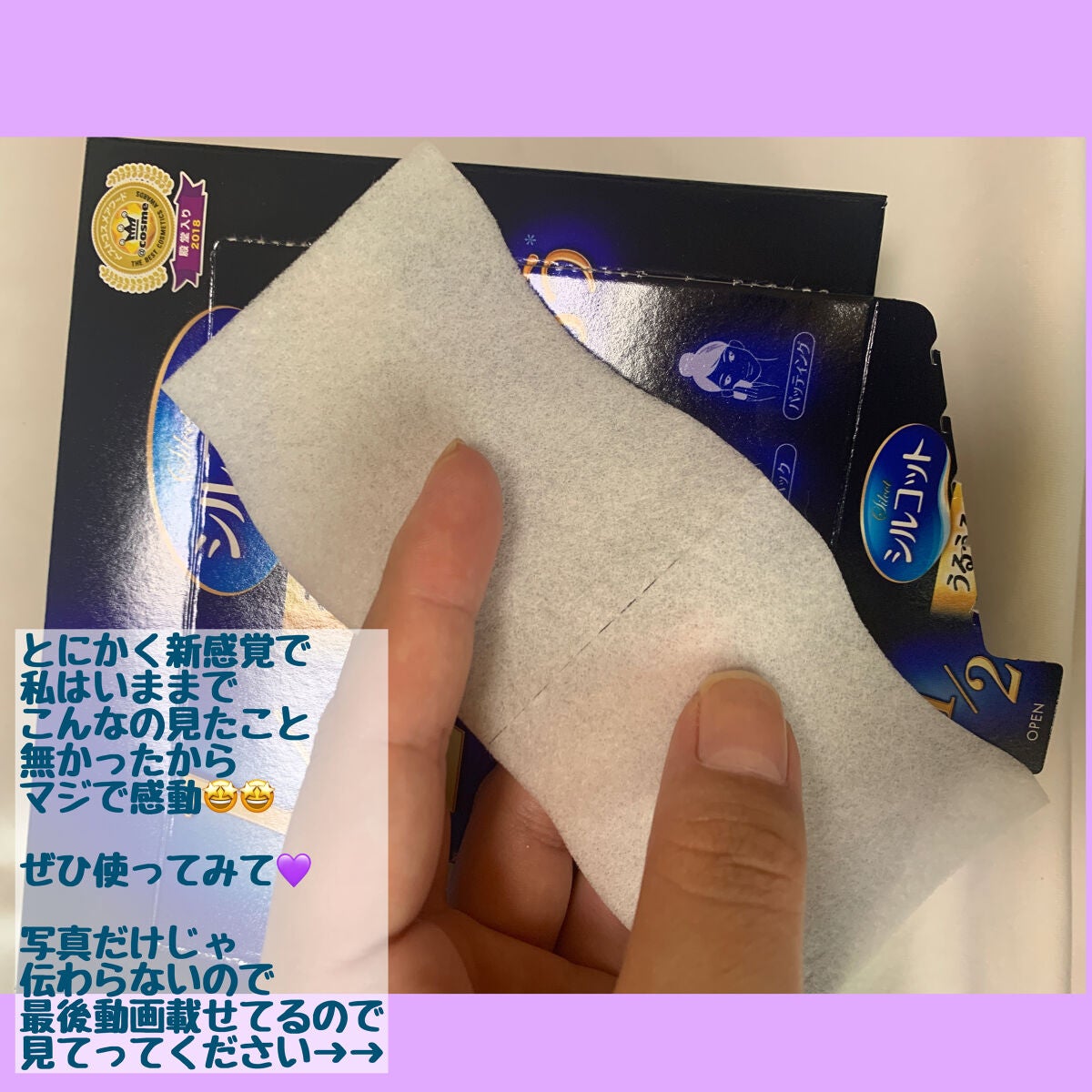 シルコット うるうるコットン/シルコット/コットンを使ったクチコミ(6枚目)