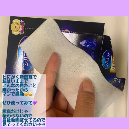シルコット うるうるコットン/シルコット/コットンを使ったクチコミ(6枚目)