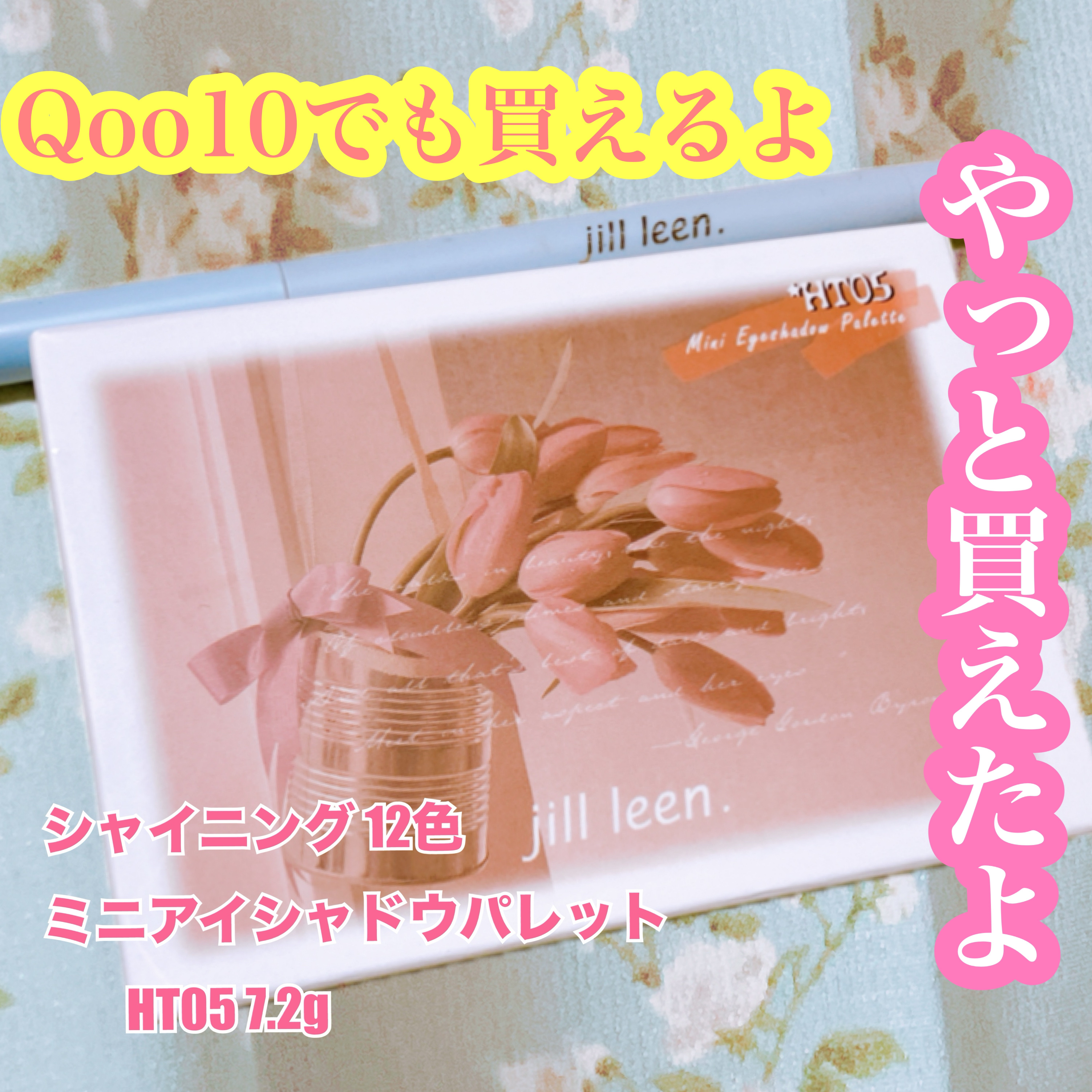 涙袋ペンシル(ティアーアイリッドペンシル) 102 ピーチフィズ/jill leen./ペンシルアイライナーを使ったクチコミ（1枚目）