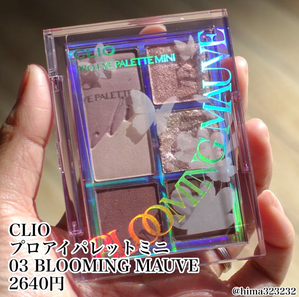 プロ アイパレット ミニ/CLIO/アイシャドウパレットを使ったクチコミ(2枚目)