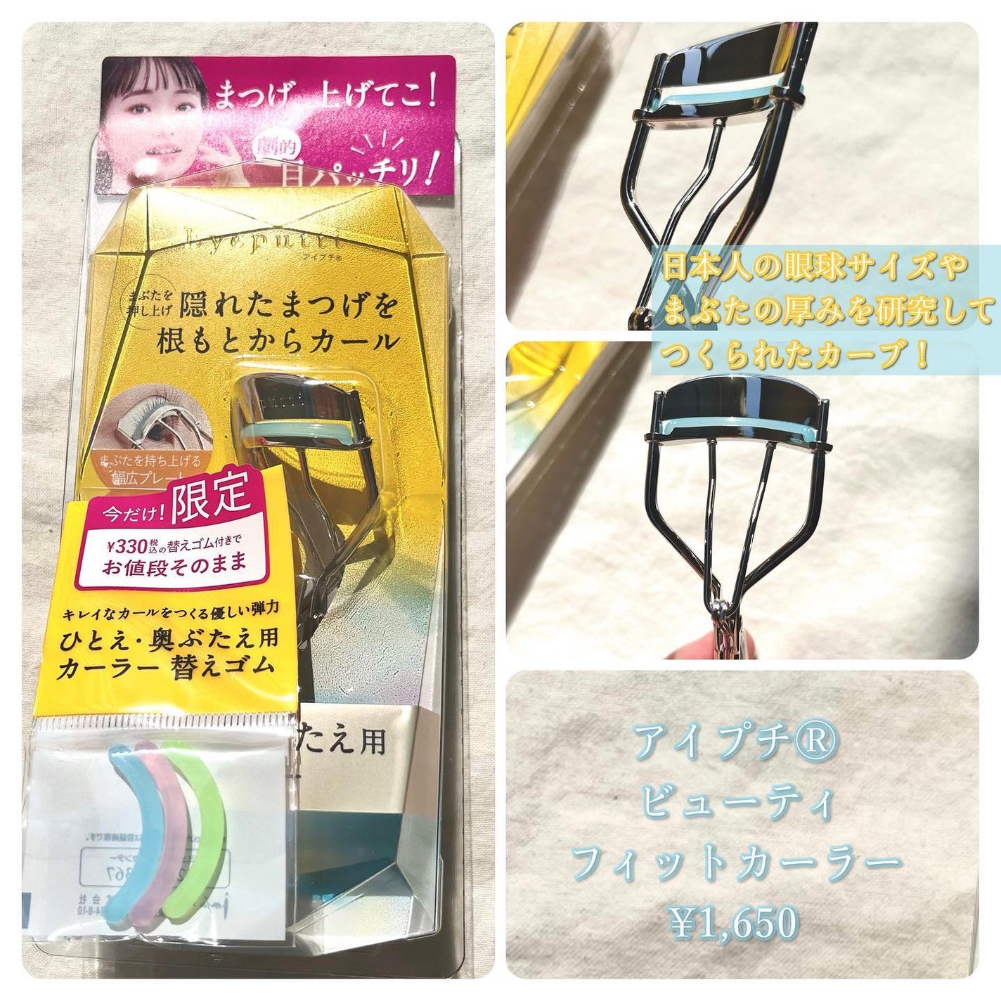 ひとえ・奥ぶたえ用カーラー/アイプチ®/ビューラーを使ったクチコミ(2枚目)