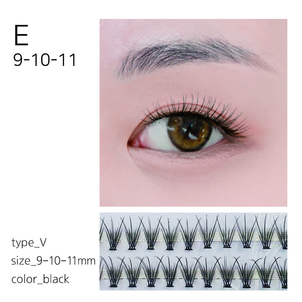 部分用つけまつげ Eタイプ 9-10-11mm