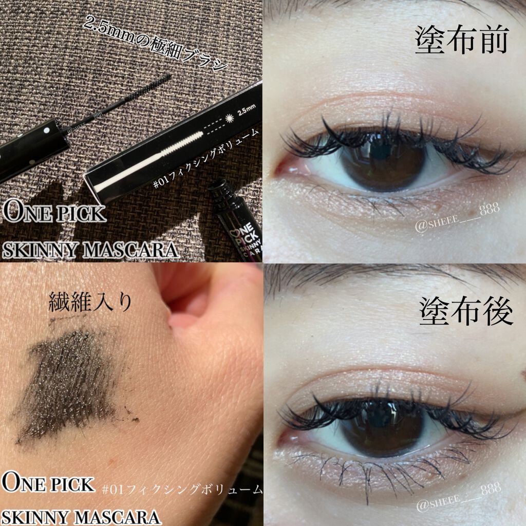 ♡NE PICK SKINNY CARA/CHICAY CHICO/マスカラを使ったクチコミ(2枚目)