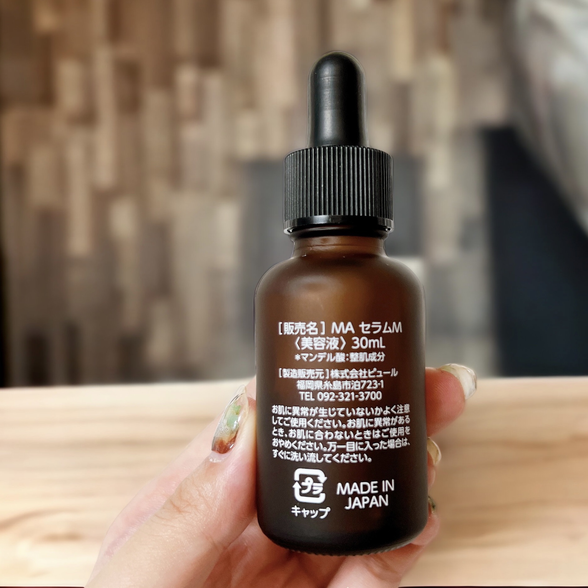 ピールケアセラム/My AMULET/美容液を使ったクチコミ（2枚目）