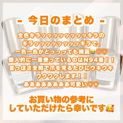 Aya / プチプラコスメ on LIPS 「ギラッギラのキラッキラ!!・・・◯キャンメイク カラフルネイル..」(8枚目)