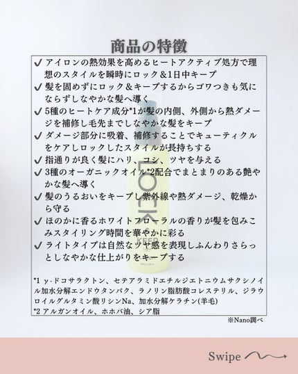 Linon ロックオイル ライト/Linon/ヘアオイルを使ったクチコミ(4枚目)