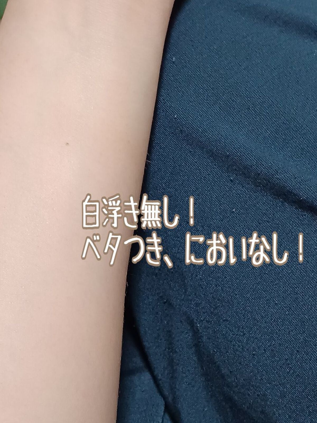 ベルディオ UV モイスチャージェル N/メンターム/日焼け止めジェルを使ったクチコミ(4枚目)
