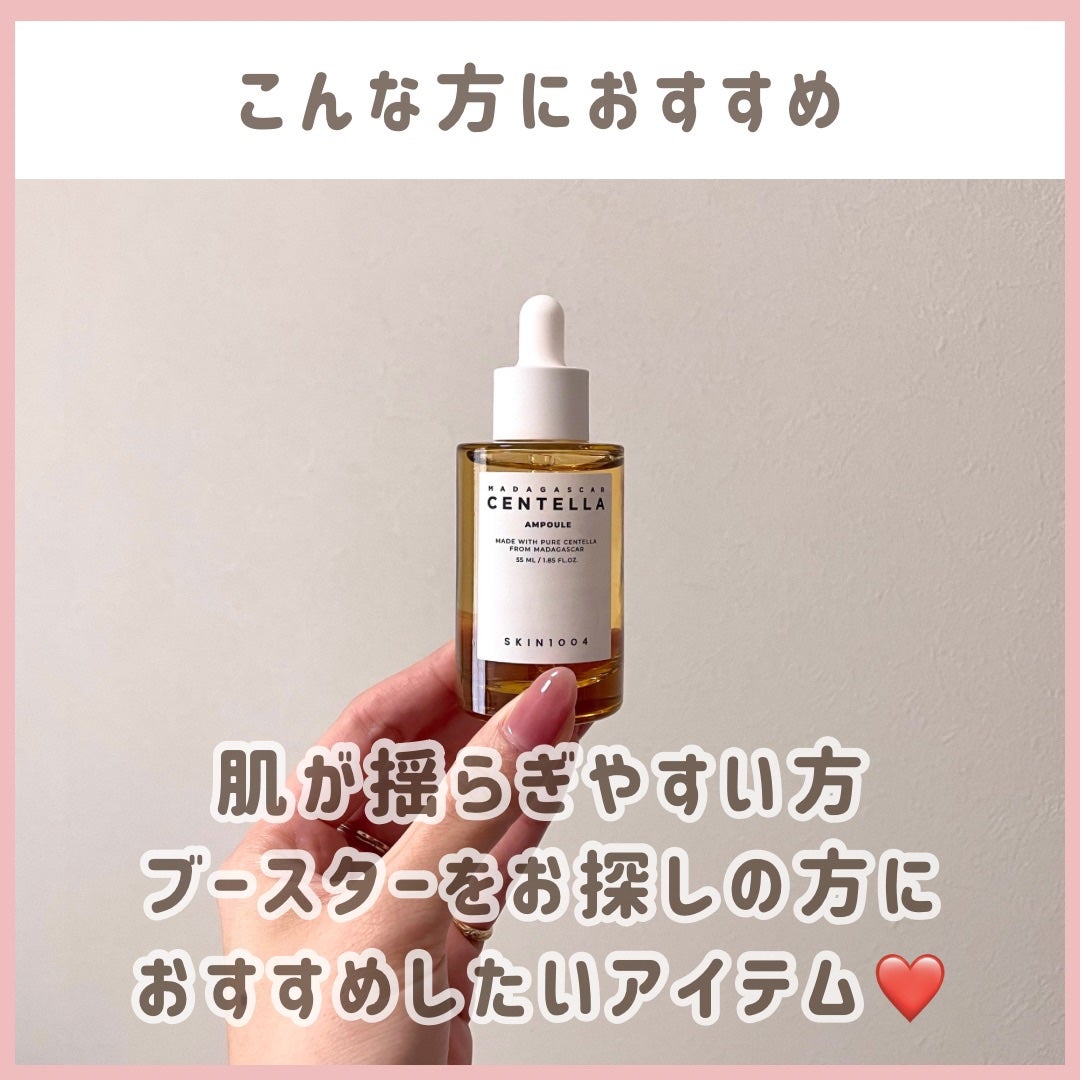 センテラ アンプル/SKIN1004/美容液を使ったクチコミ(4枚目)